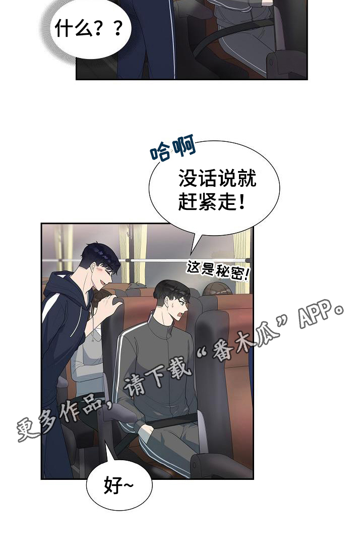第16章：团建20