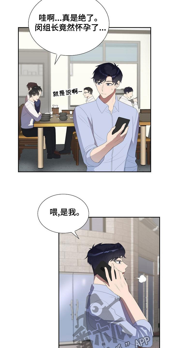 第26章：议论纷纷8