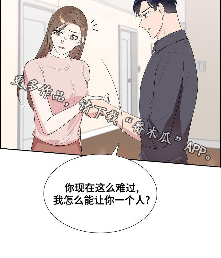 第31章：理由18