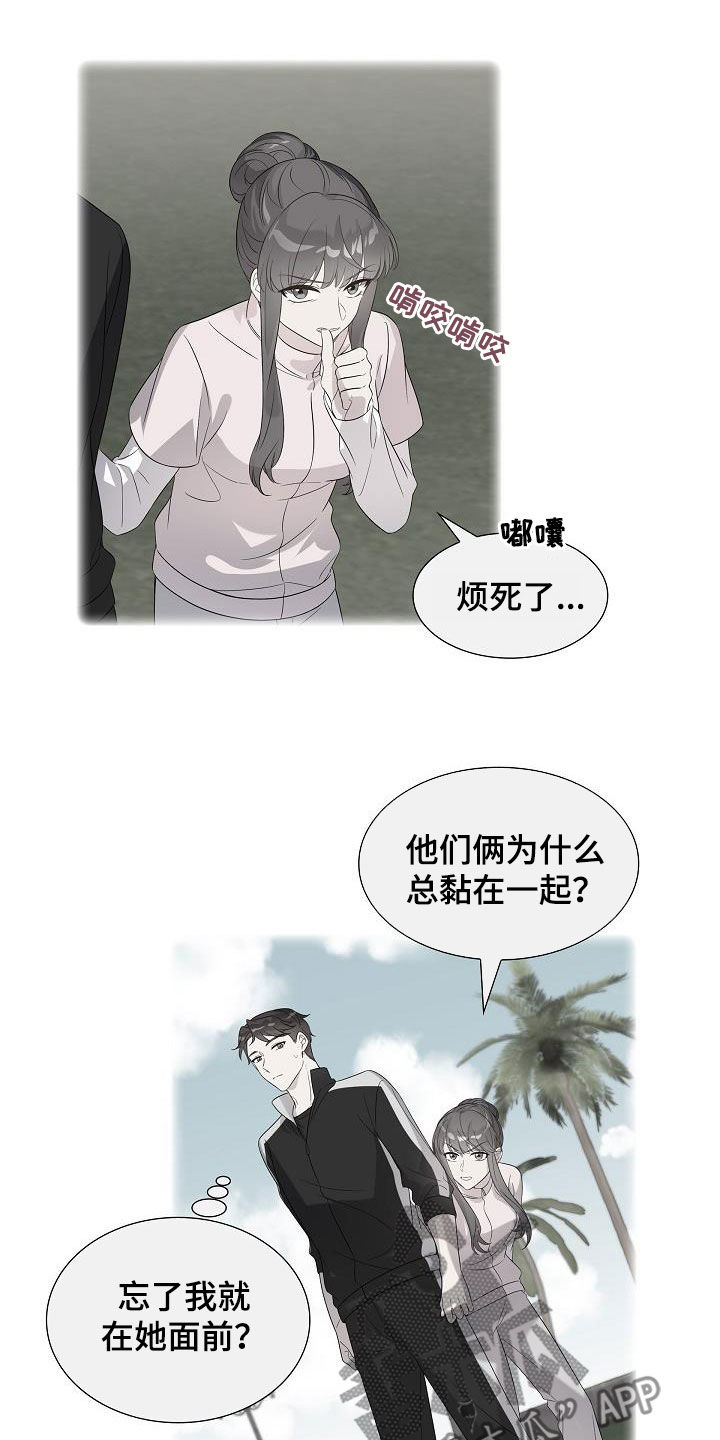 第20章：看出来了10