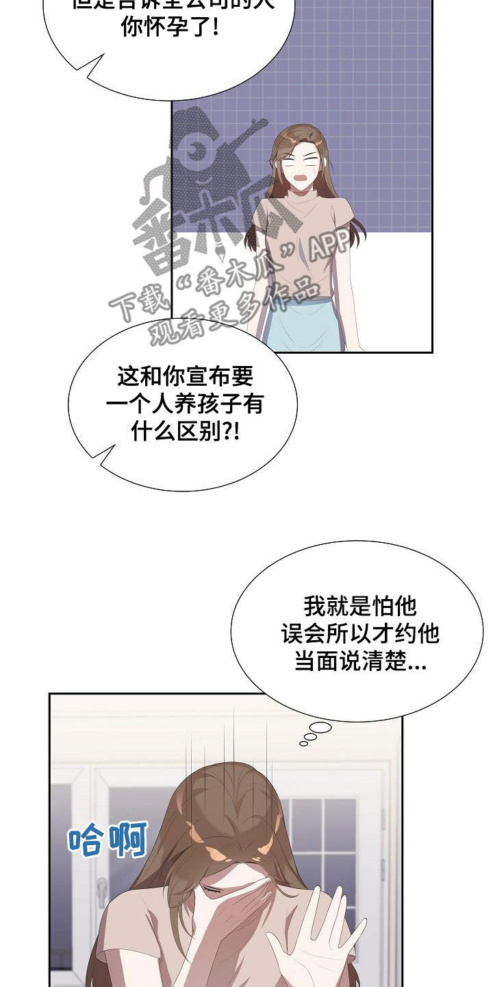 第27章：和你无关6