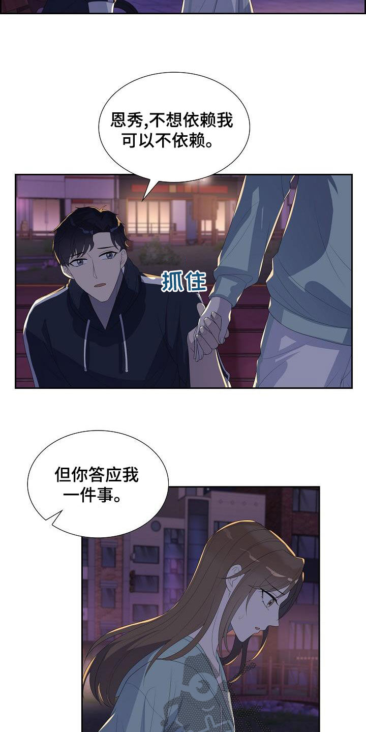 第24章：不要说谎13
