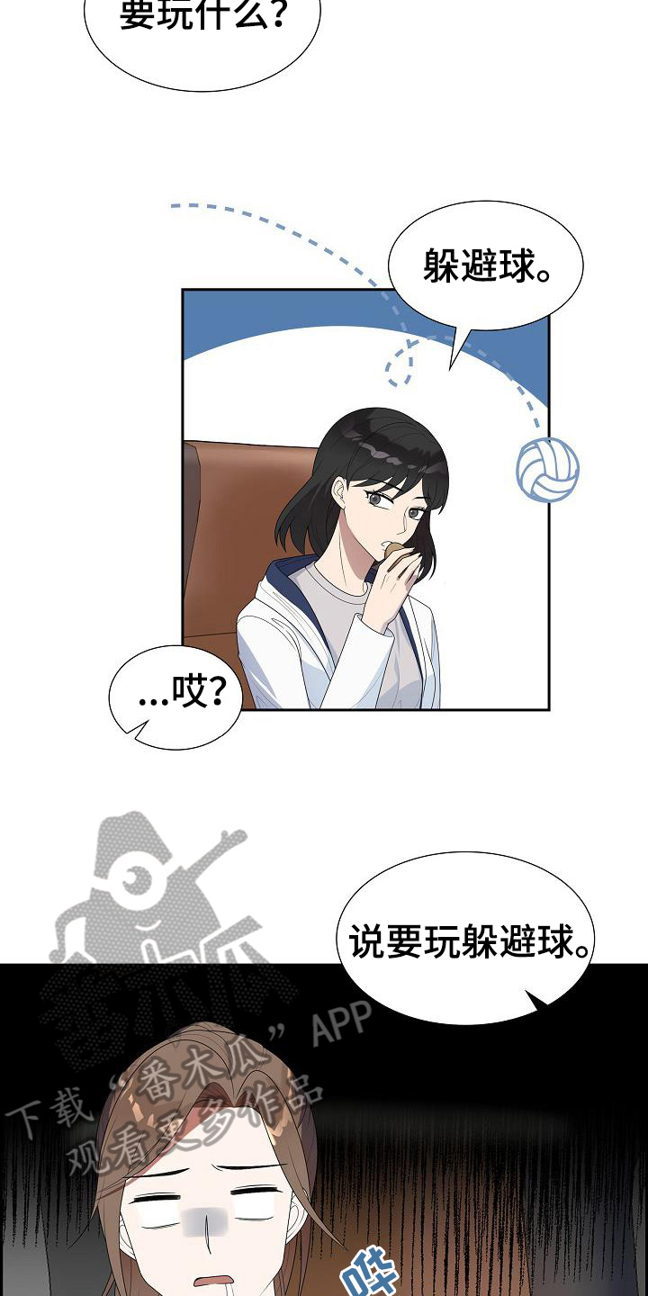 第17章：牵手4