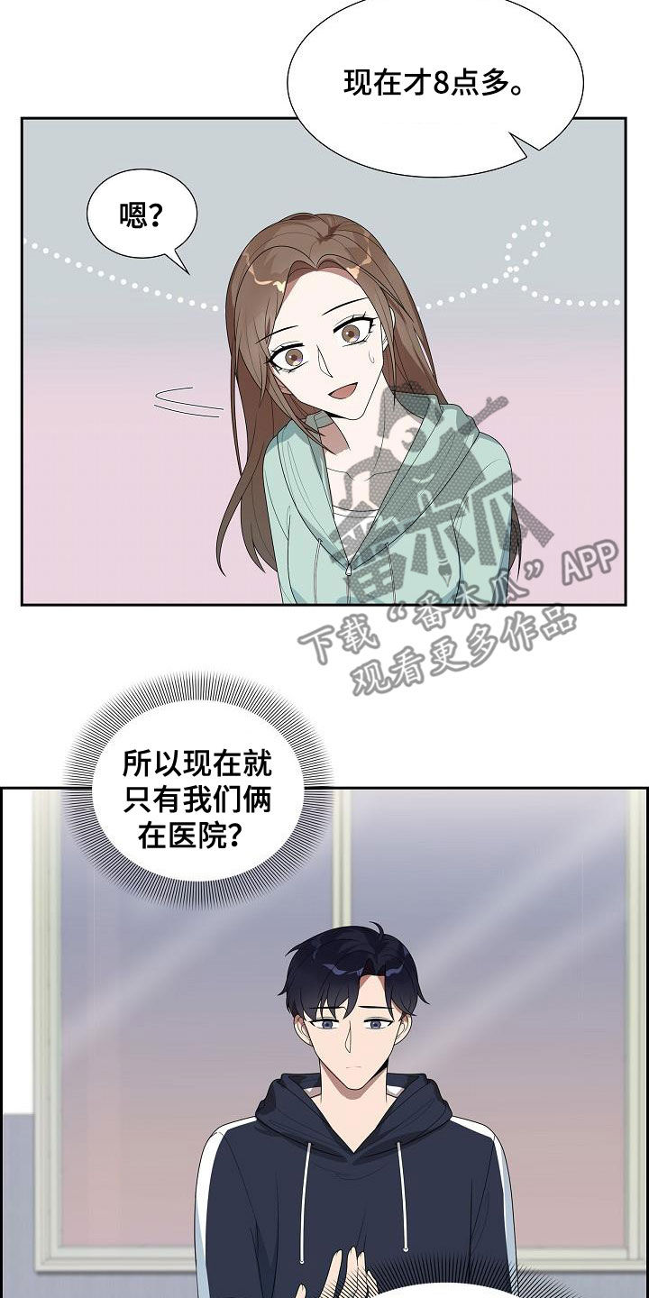 第19章：会被误会7
