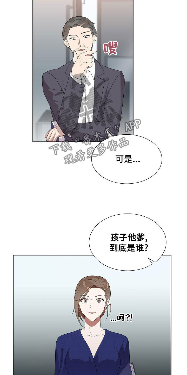 第28章：忍不了了9