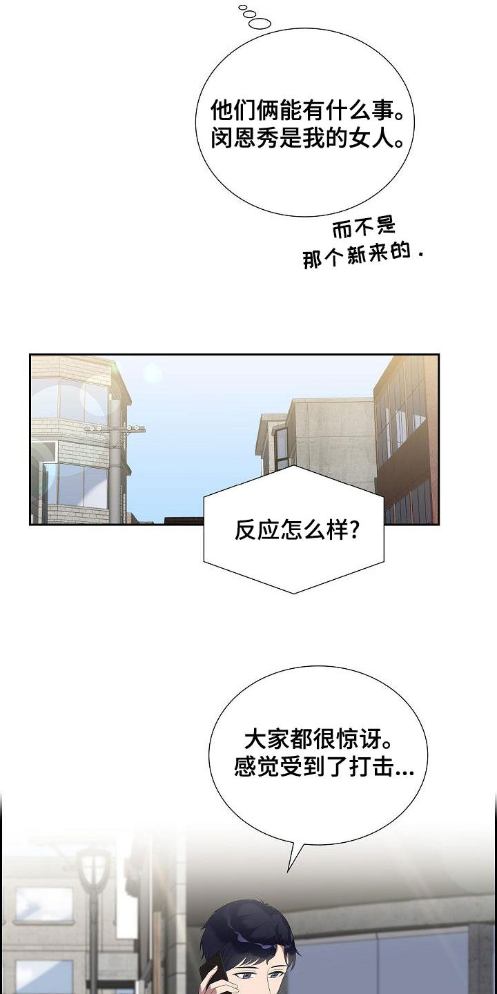 第26章：议论纷纷11