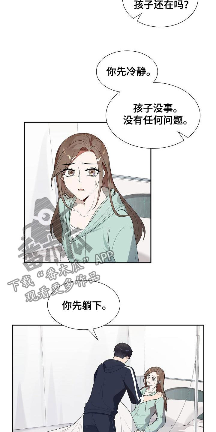 第18章：晕倒13