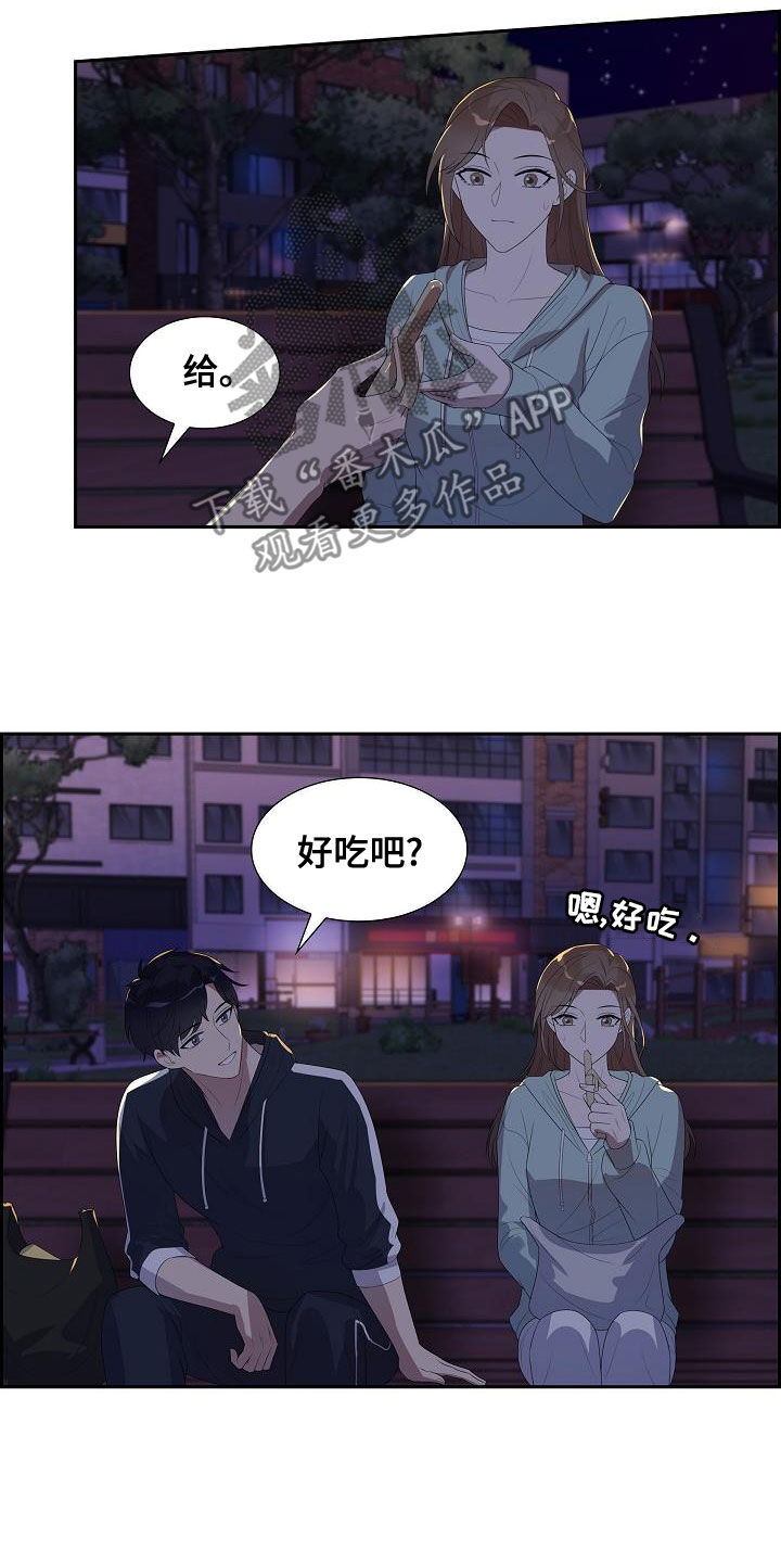 第24章：不要说谎5