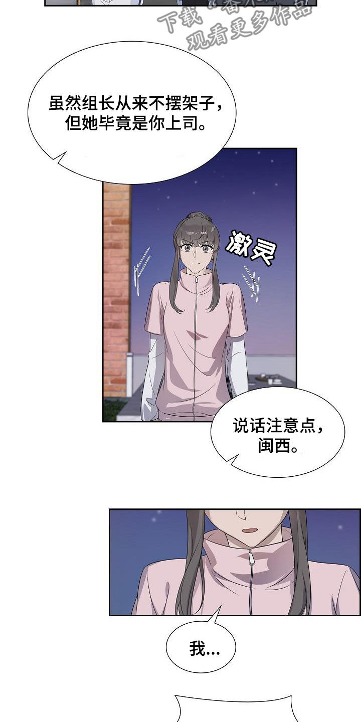 第20章：看出来了8