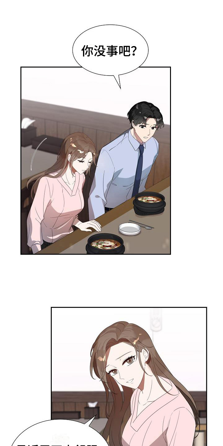 第5章：可能性8