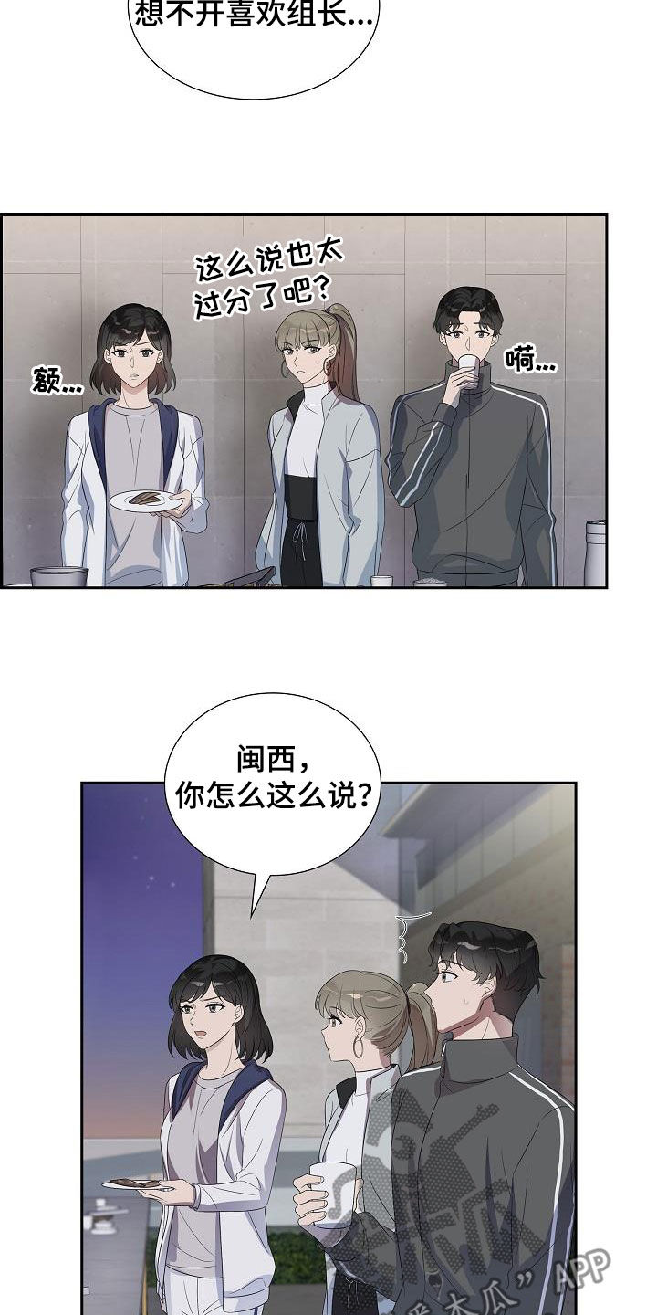 第20章：看出来了7