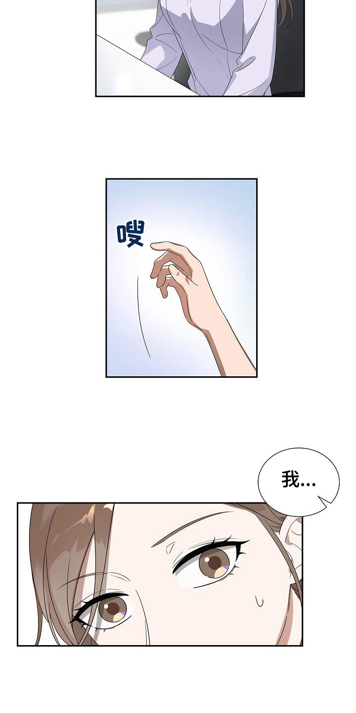 第8章：最有可能的人1