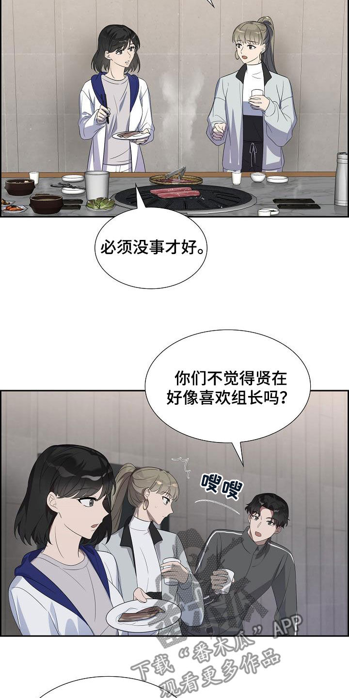 第20章：看出来了4