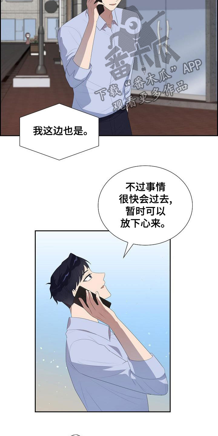第26章：议论纷纷12