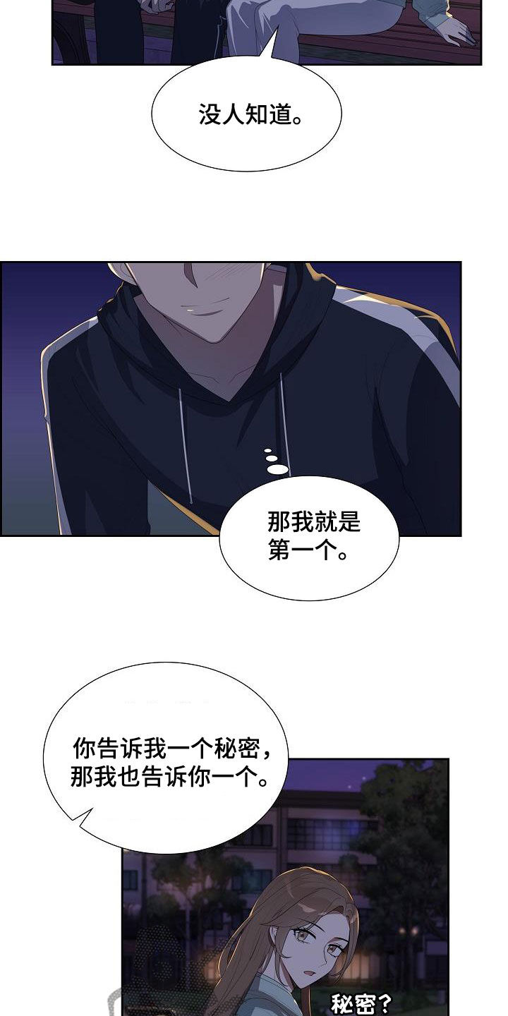 第23章：交换秘密14
