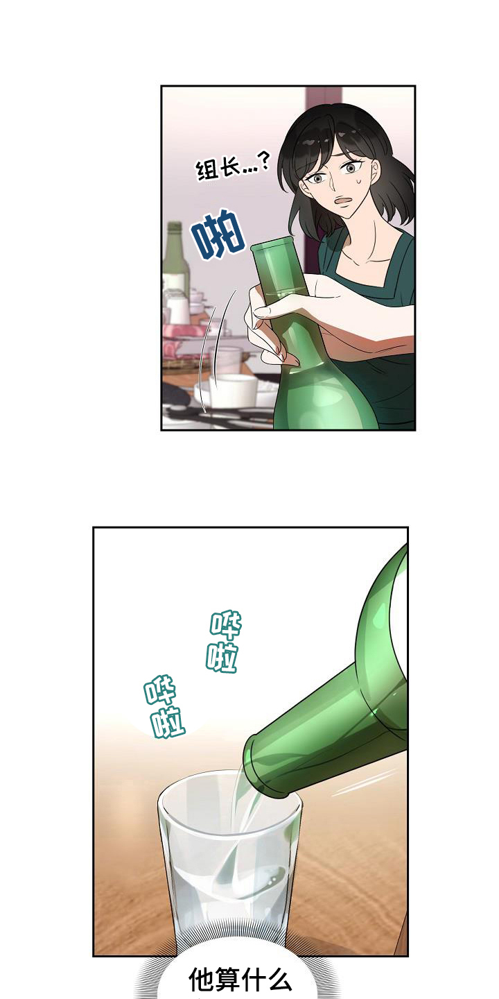 第2章：醉酒2