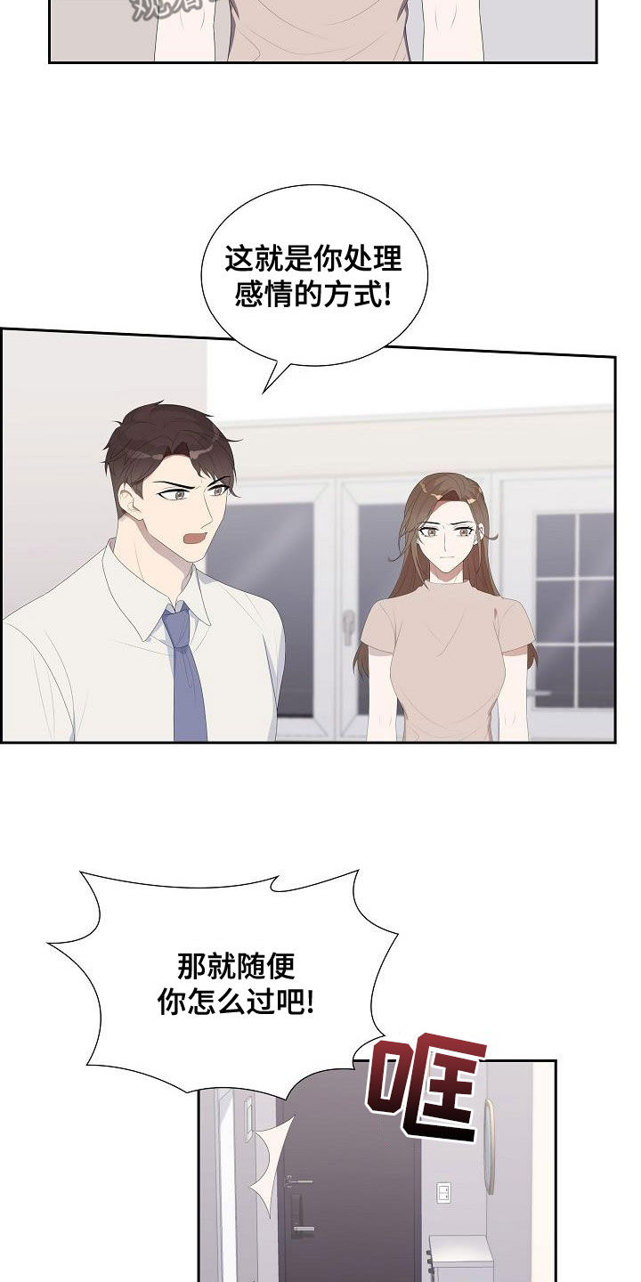 第27章：和你无关17
