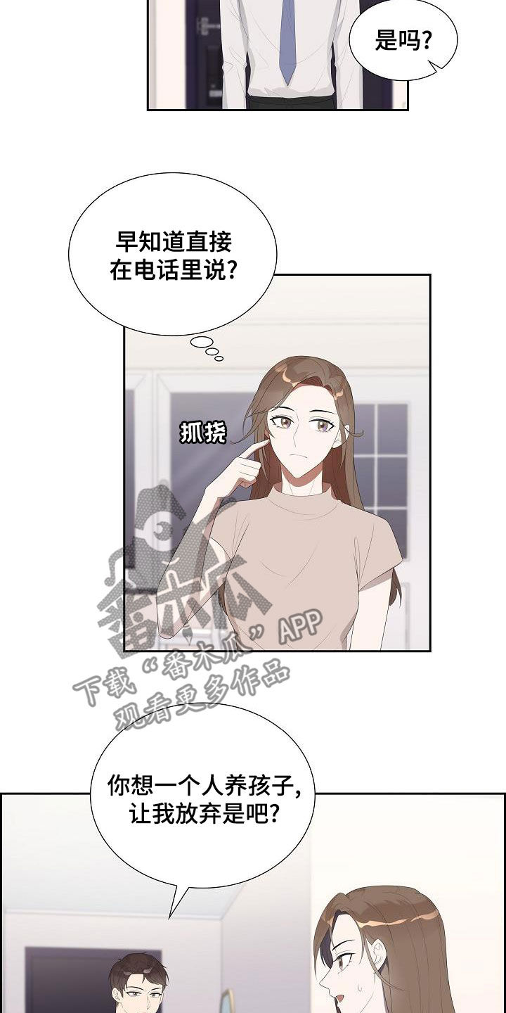 第27章：和你无关4