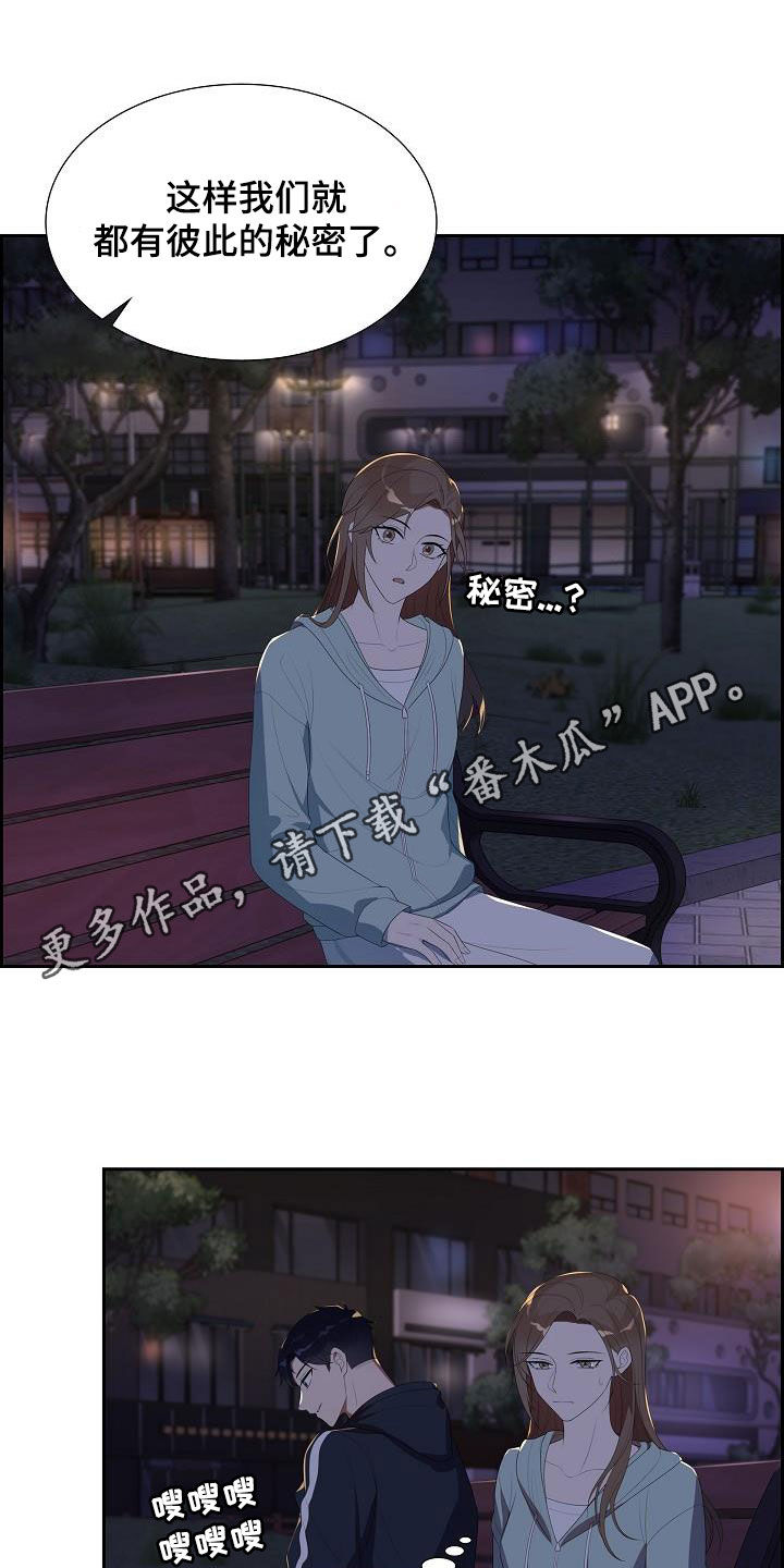 第24章：不要说谎0