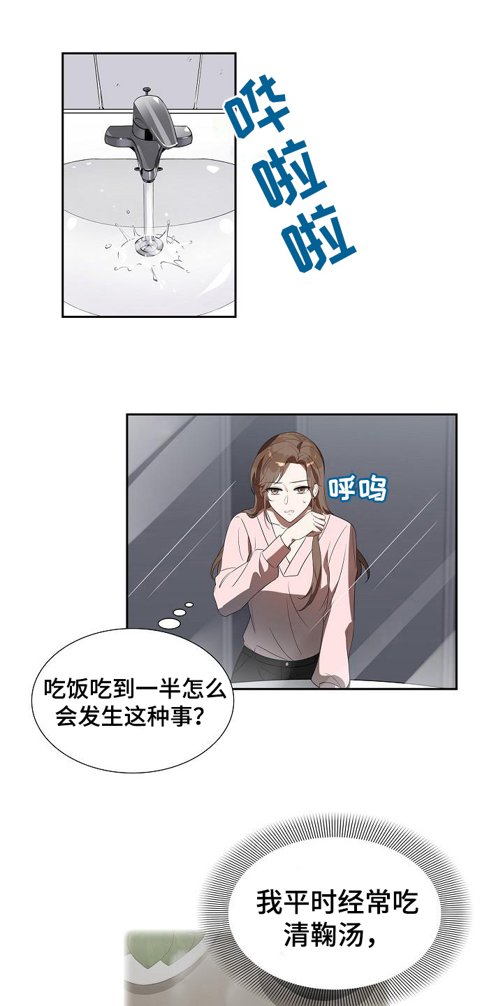 第5章：可能性3