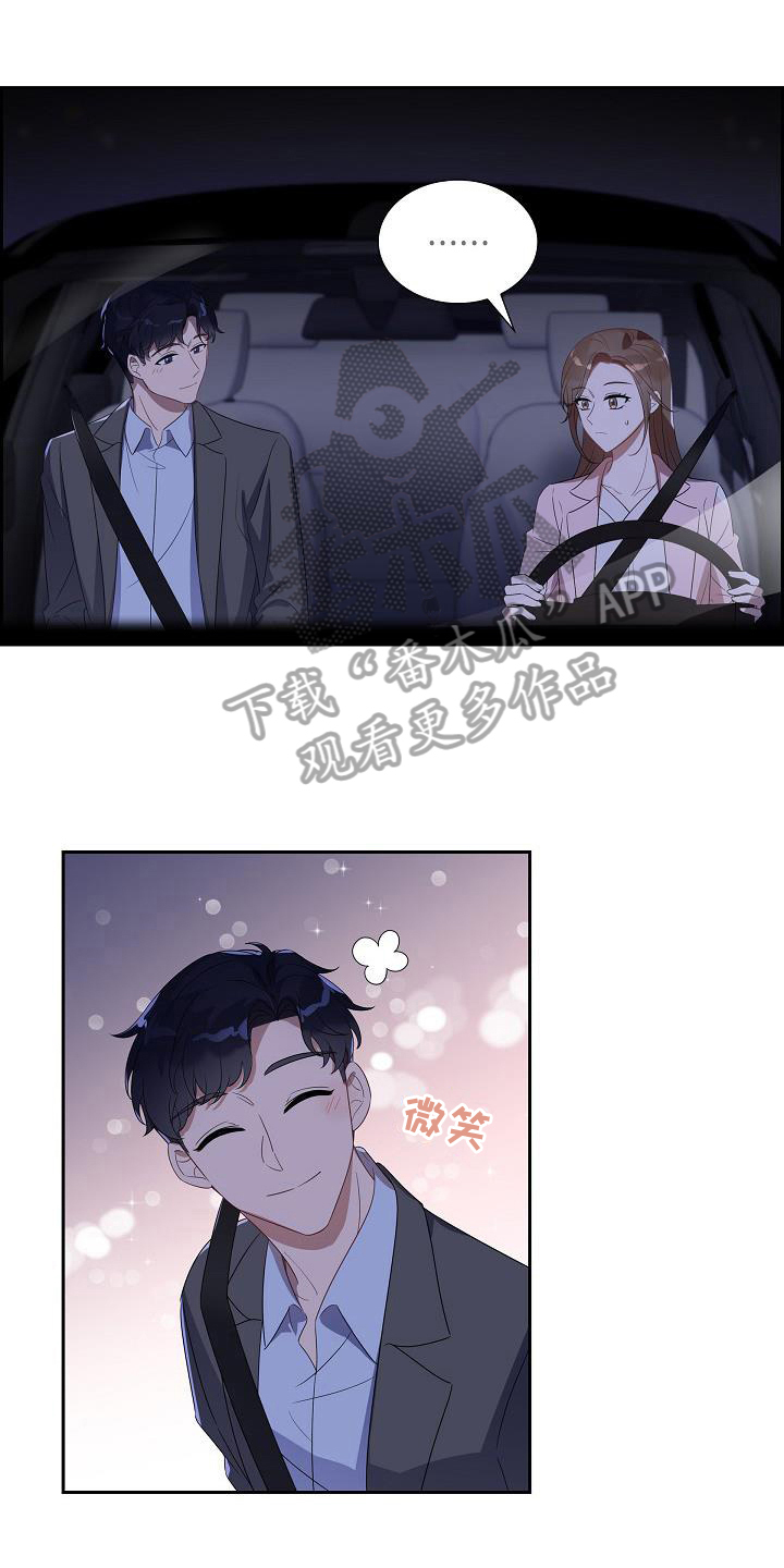 第14章：好看的笑容0