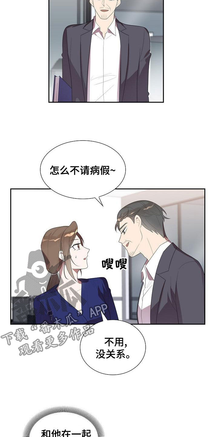第28章：忍不了了4