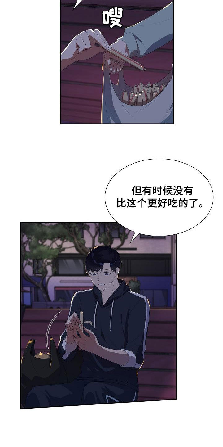 第24章：不要说谎4