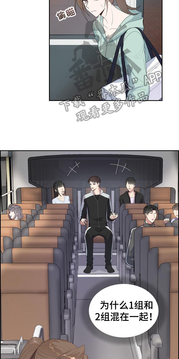 第16章：团建7