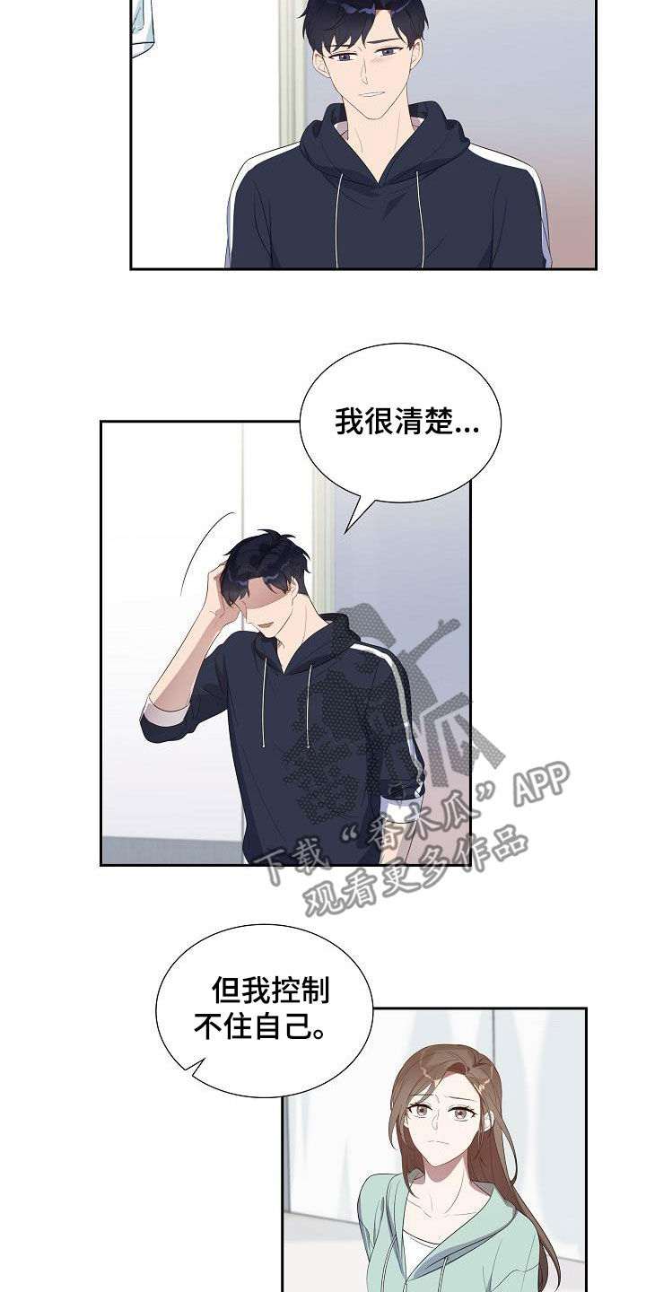 第21章：撒谎9