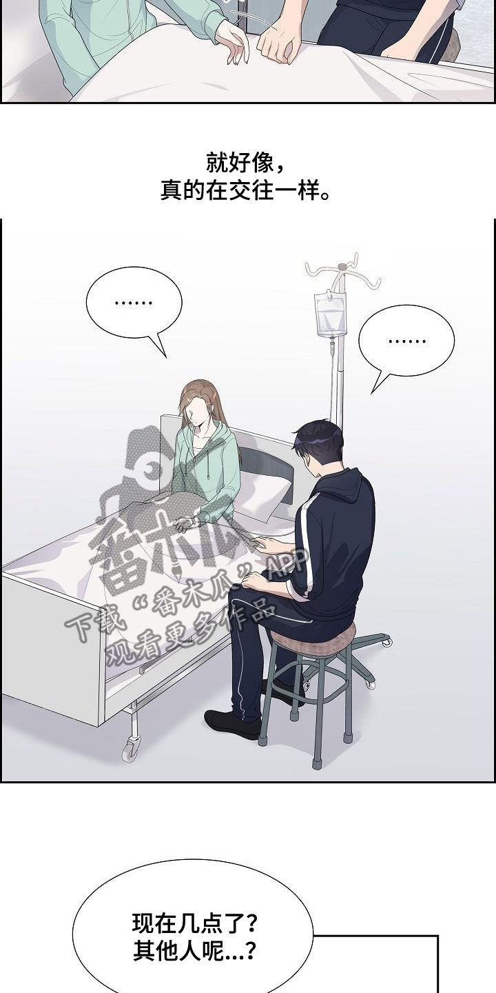第19章：会被误会5