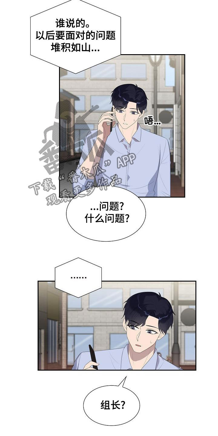 第26章：议论纷纷13