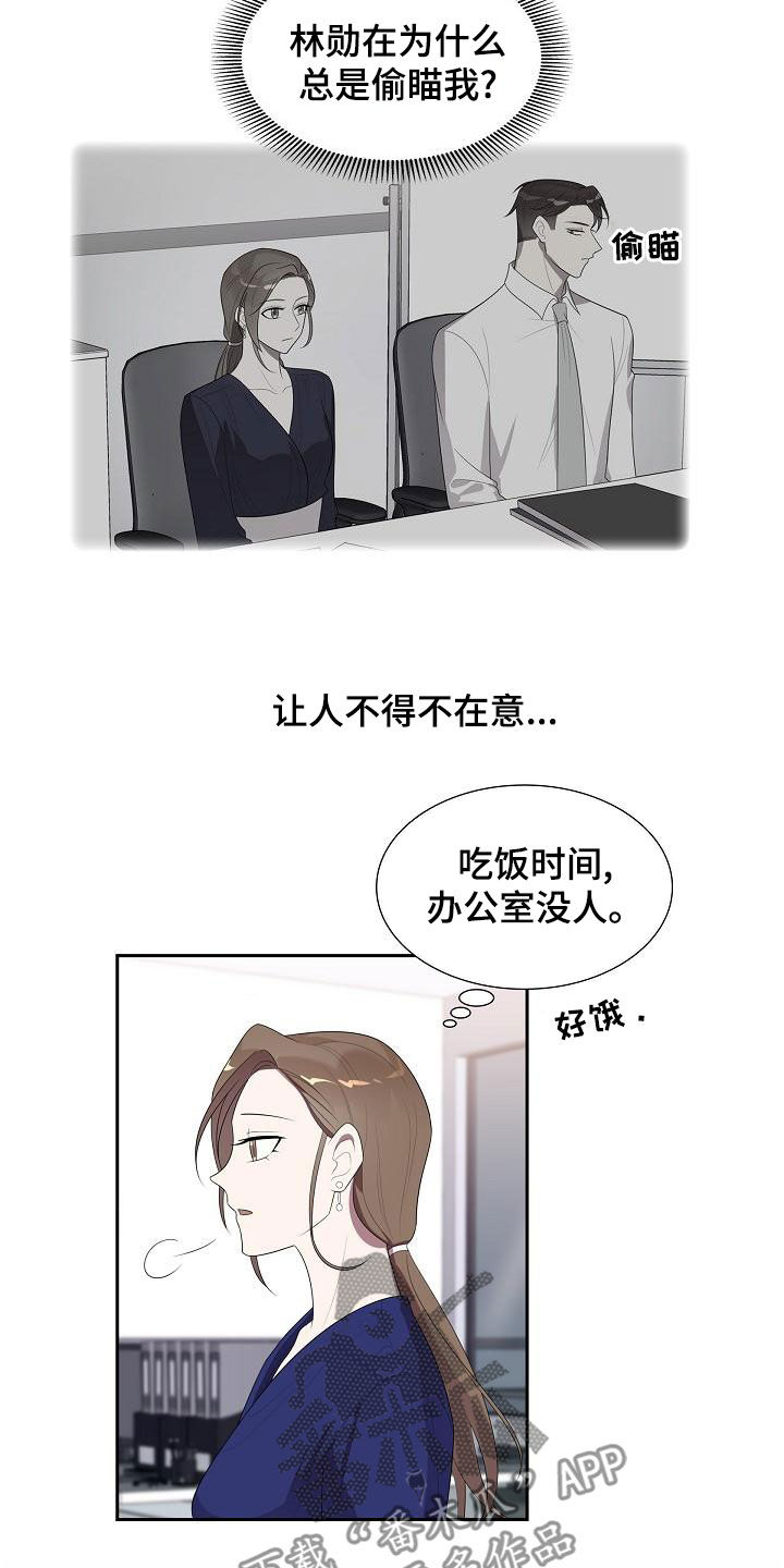 第28章：忍不了了2