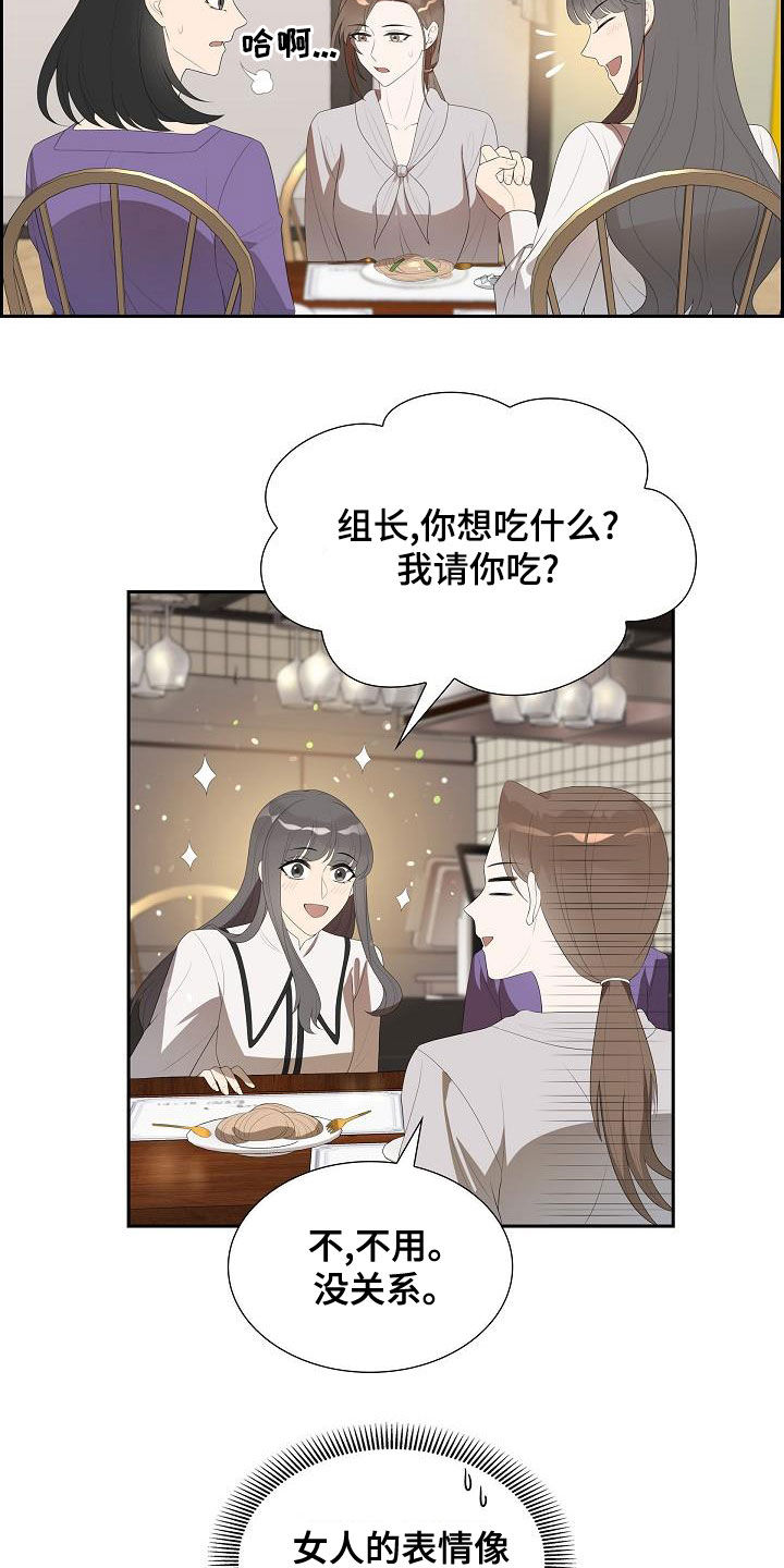 第26章：议论纷纷5