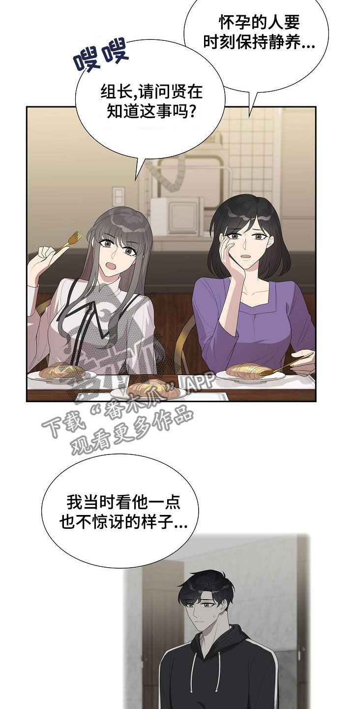 第26章：议论纷纷1