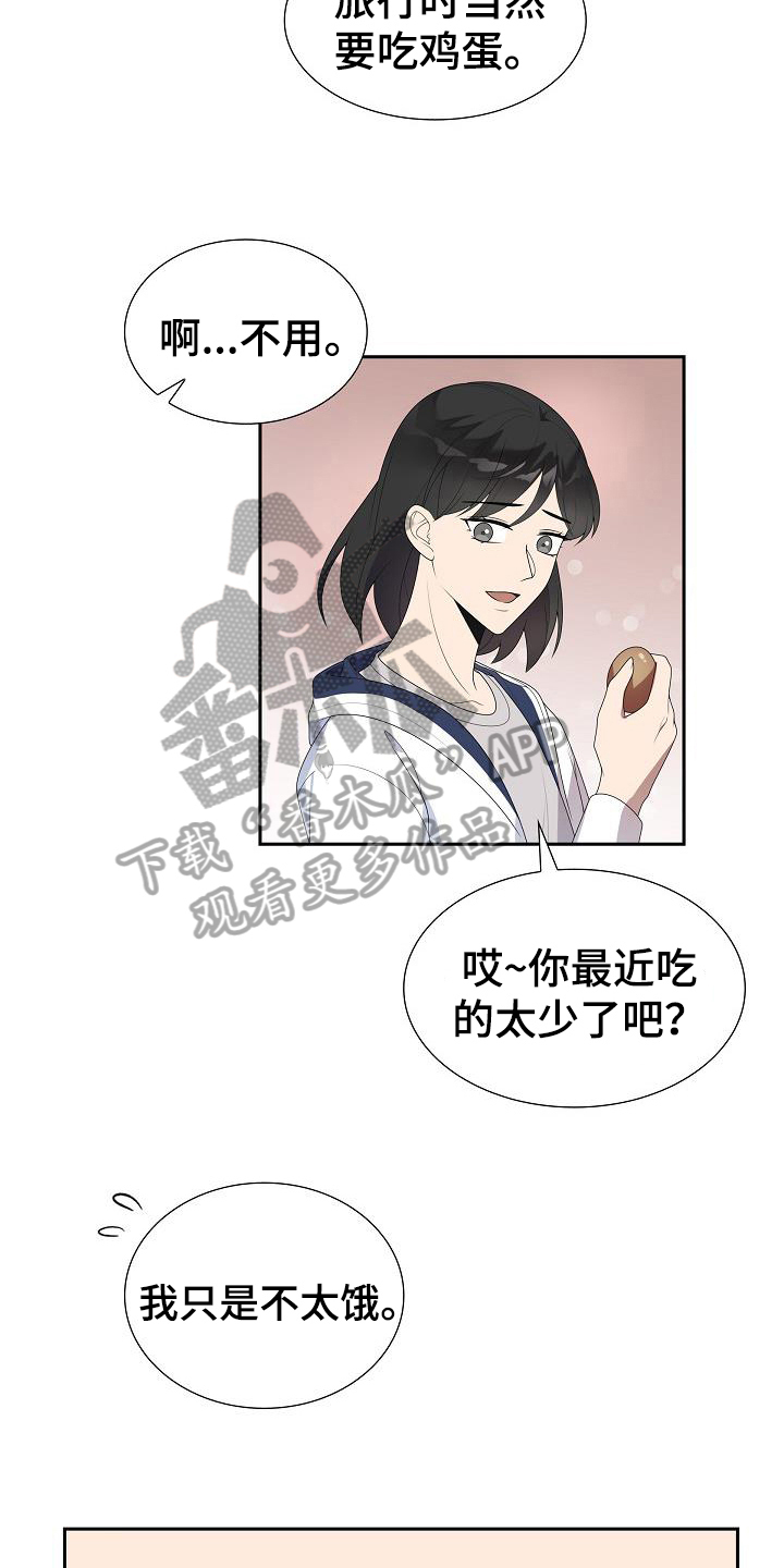 第17章：牵手2