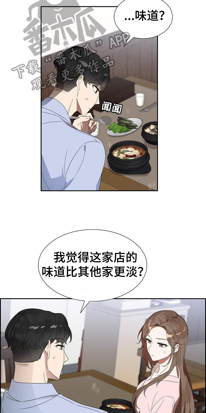 第5章：可能性10