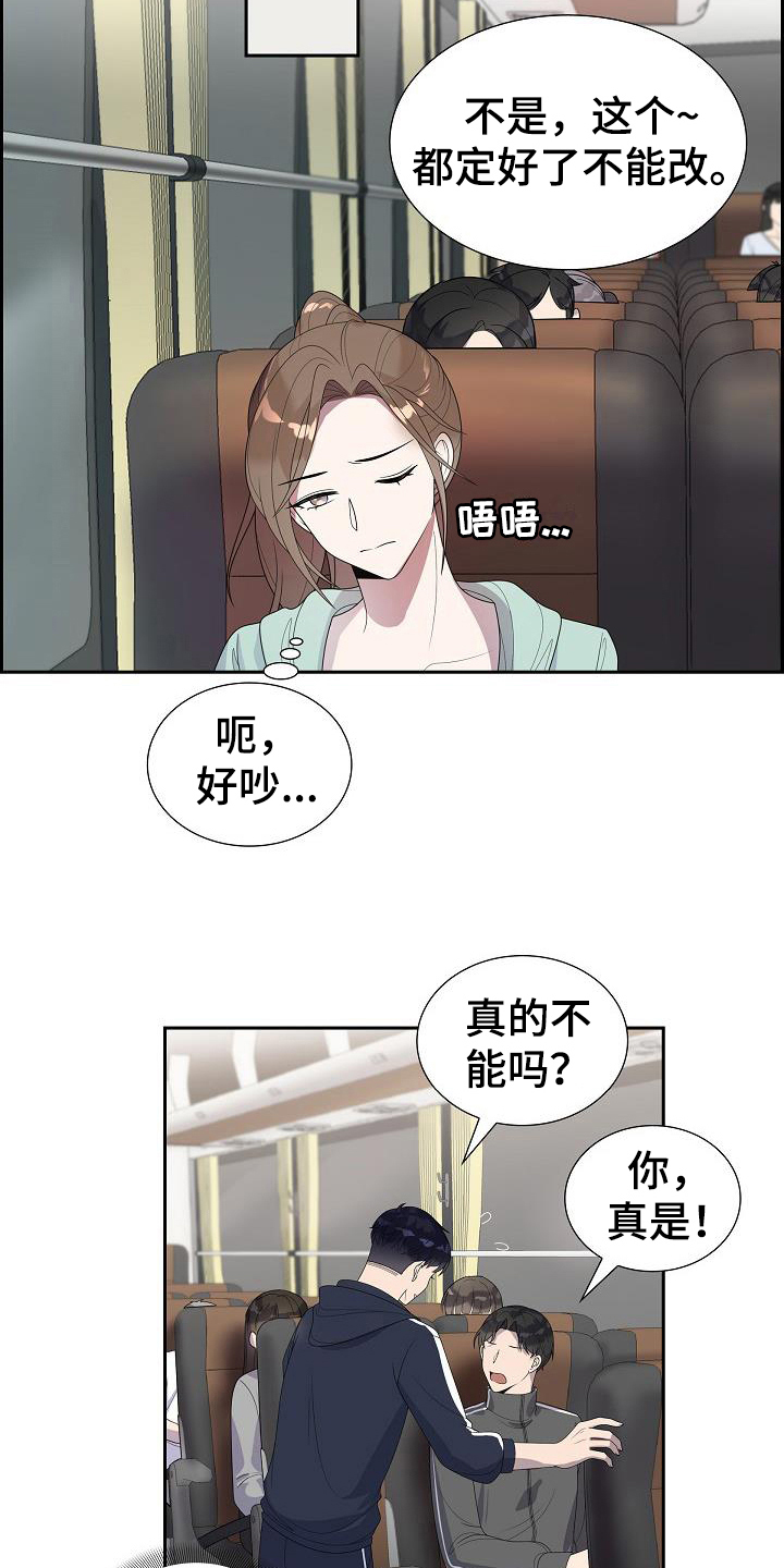第16章：团建19