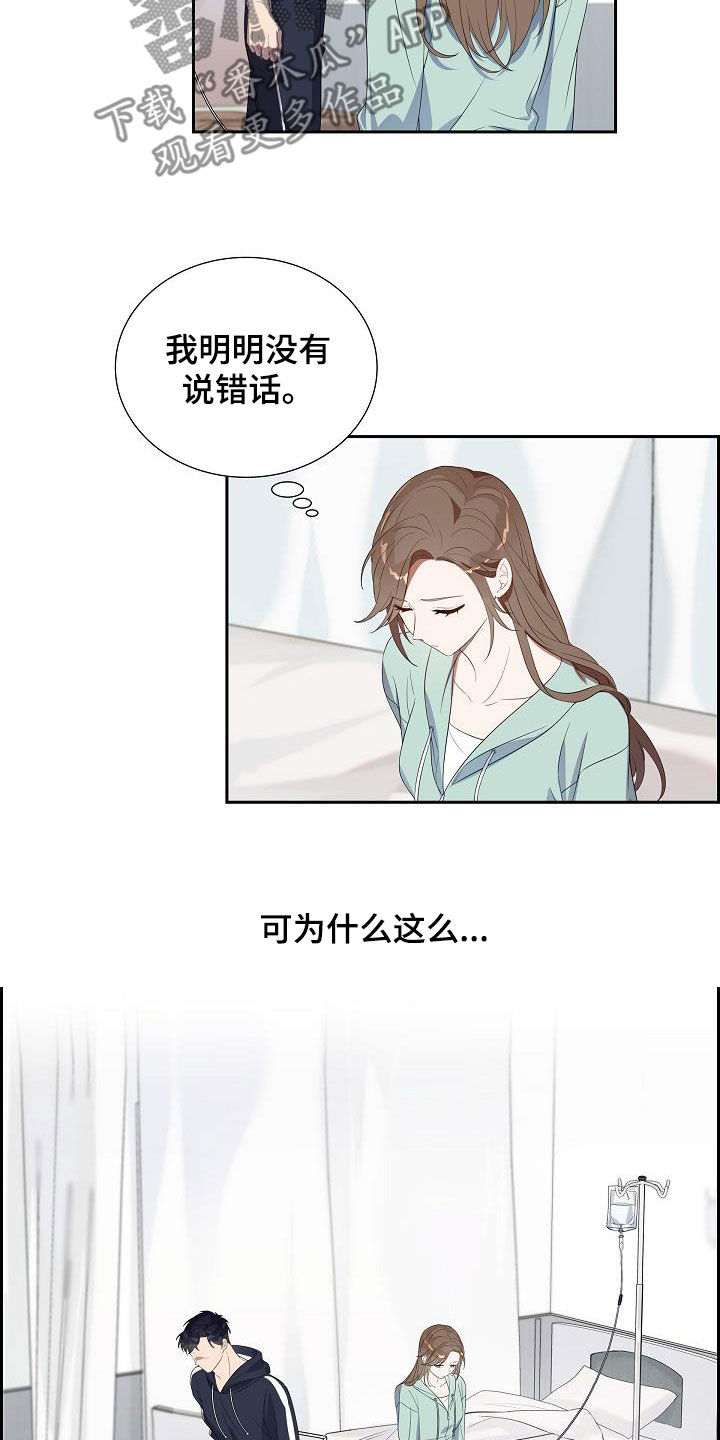第21章：撒谎11