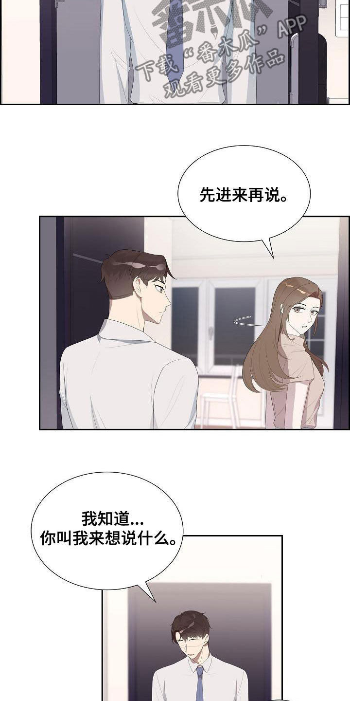 第27章：和你无关3
