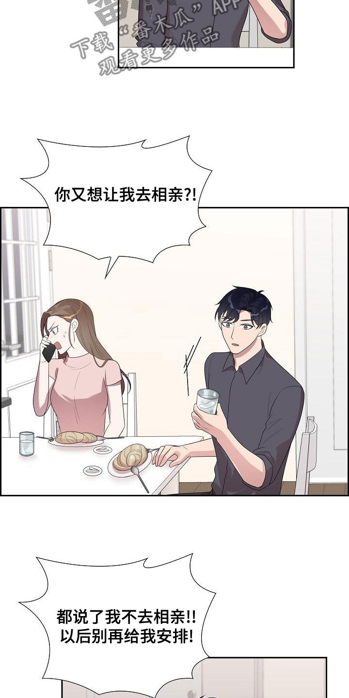 第31章：理由3
