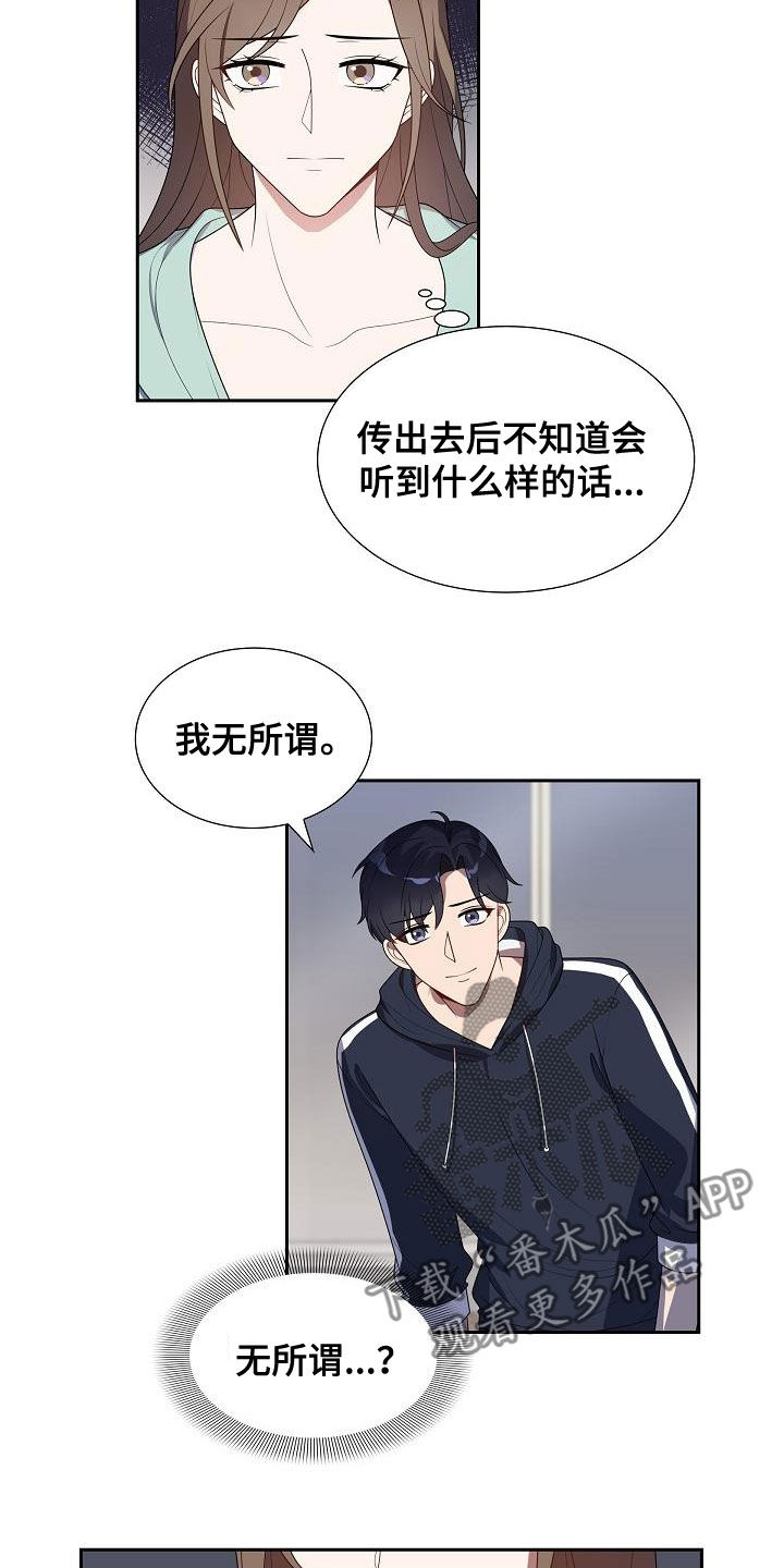 第19章：会被误会13