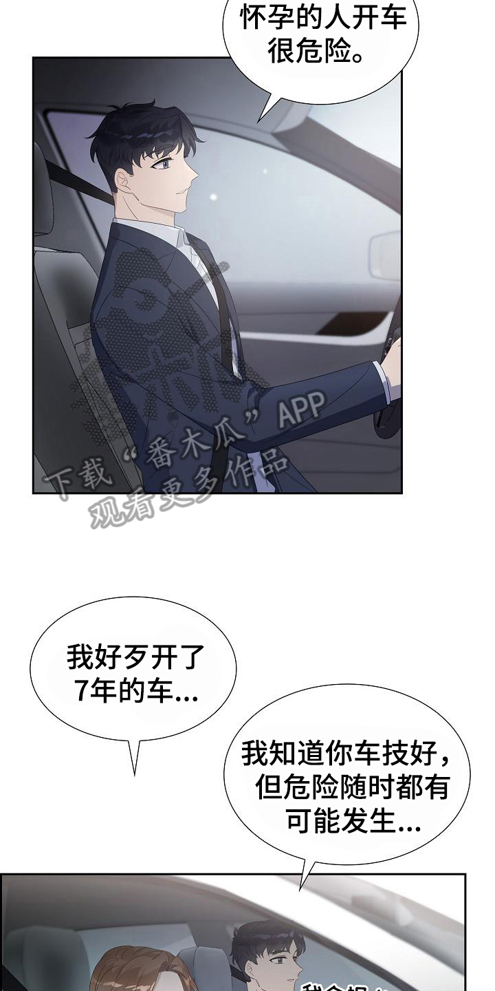 第14章：好看的笑容14
