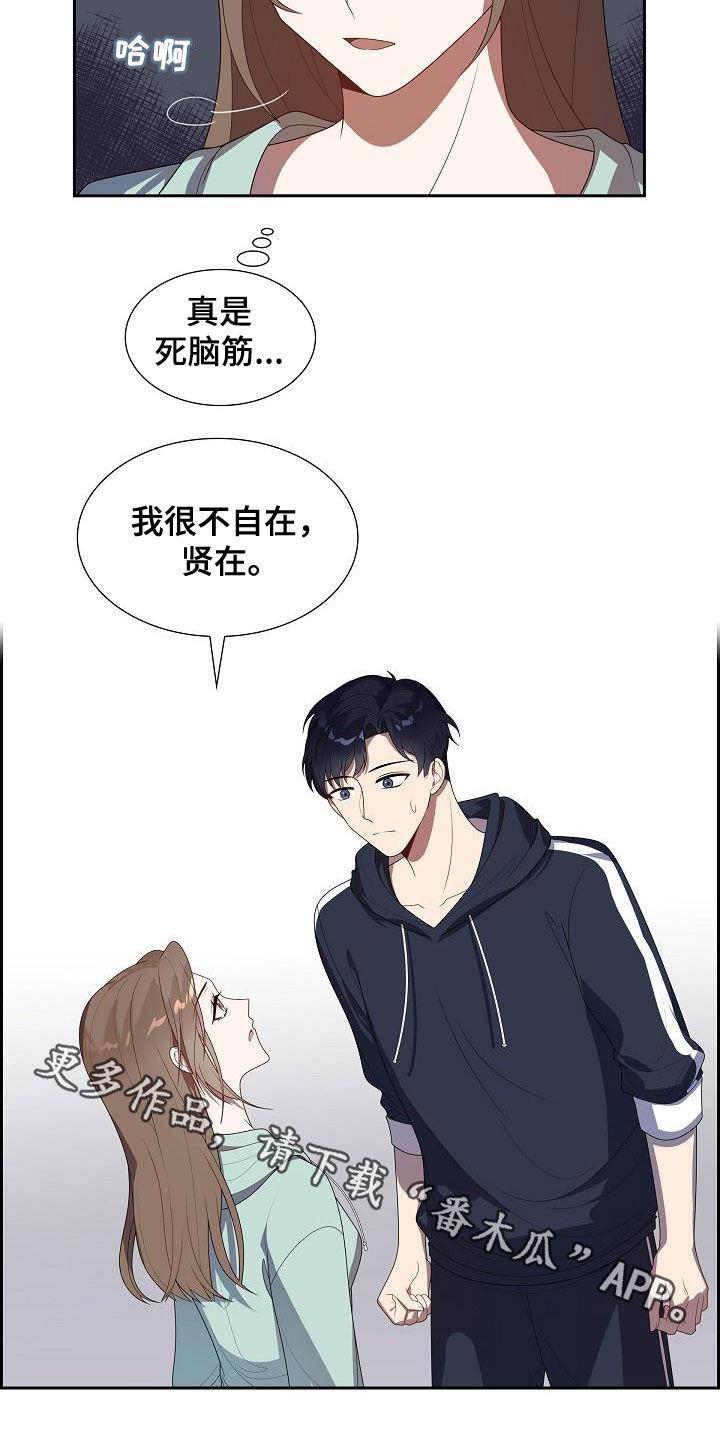 第19章：会被误会14