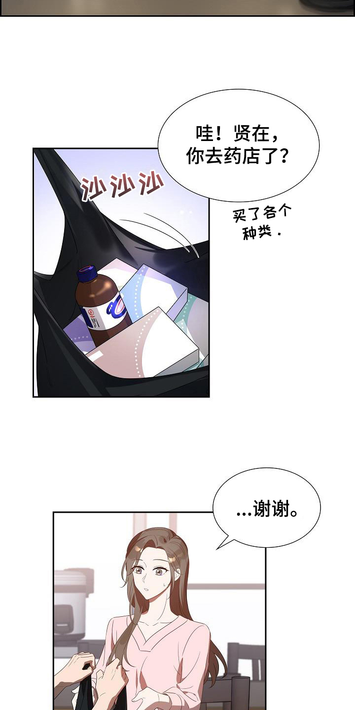第5章：可能性15