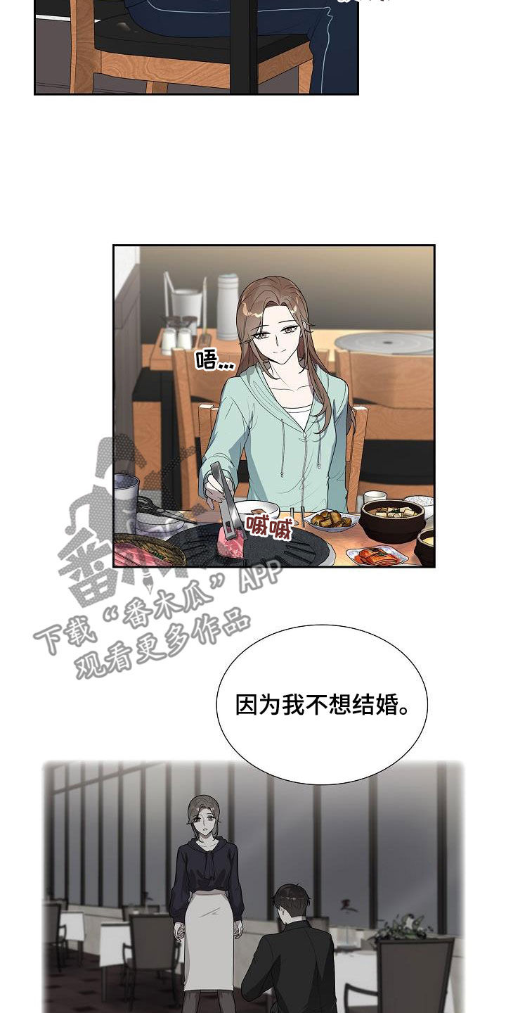 第22章：不敢问3