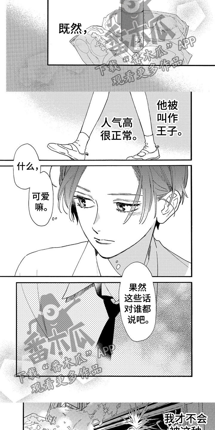 第8章：这个人很危险4