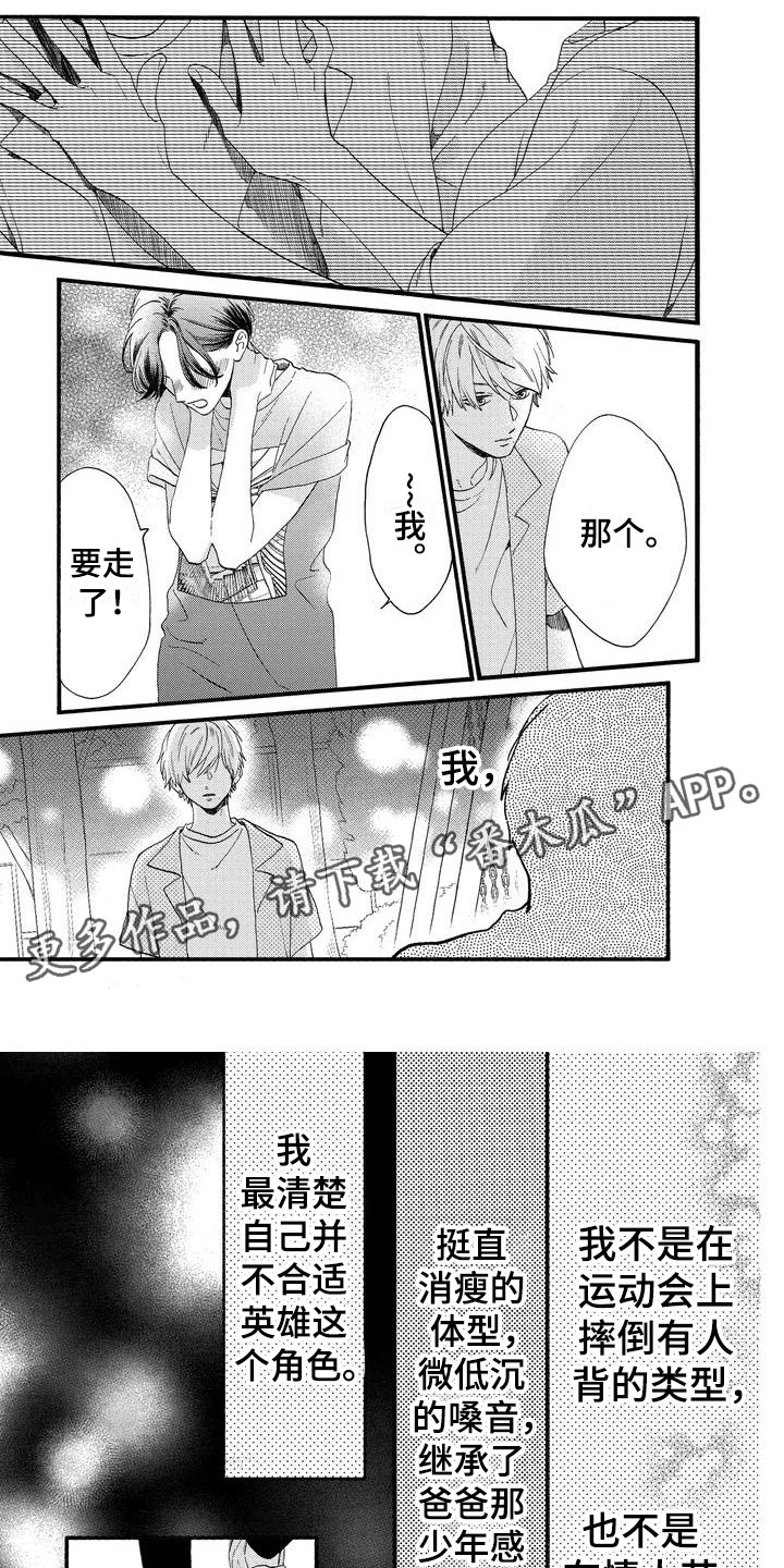 第5章：我很中意你0
