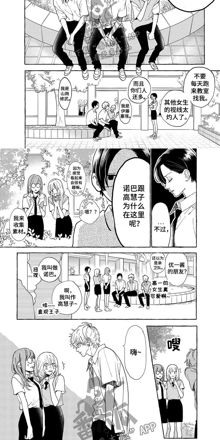 第17章：想好了吗？4