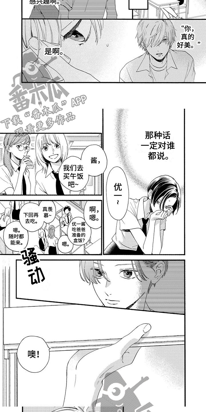 第6章：一起吃饭吧4