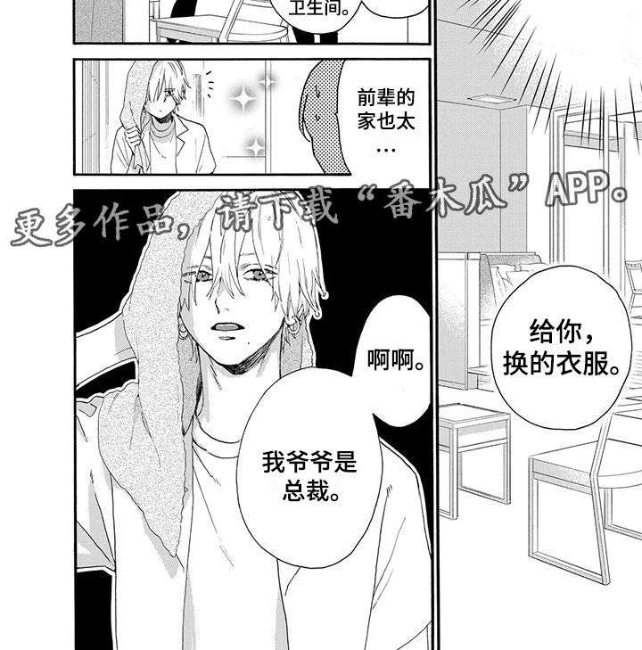 第10章：这是我家6